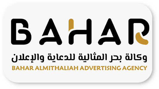 وكالة بحر المثالية للدعاية والاعلان